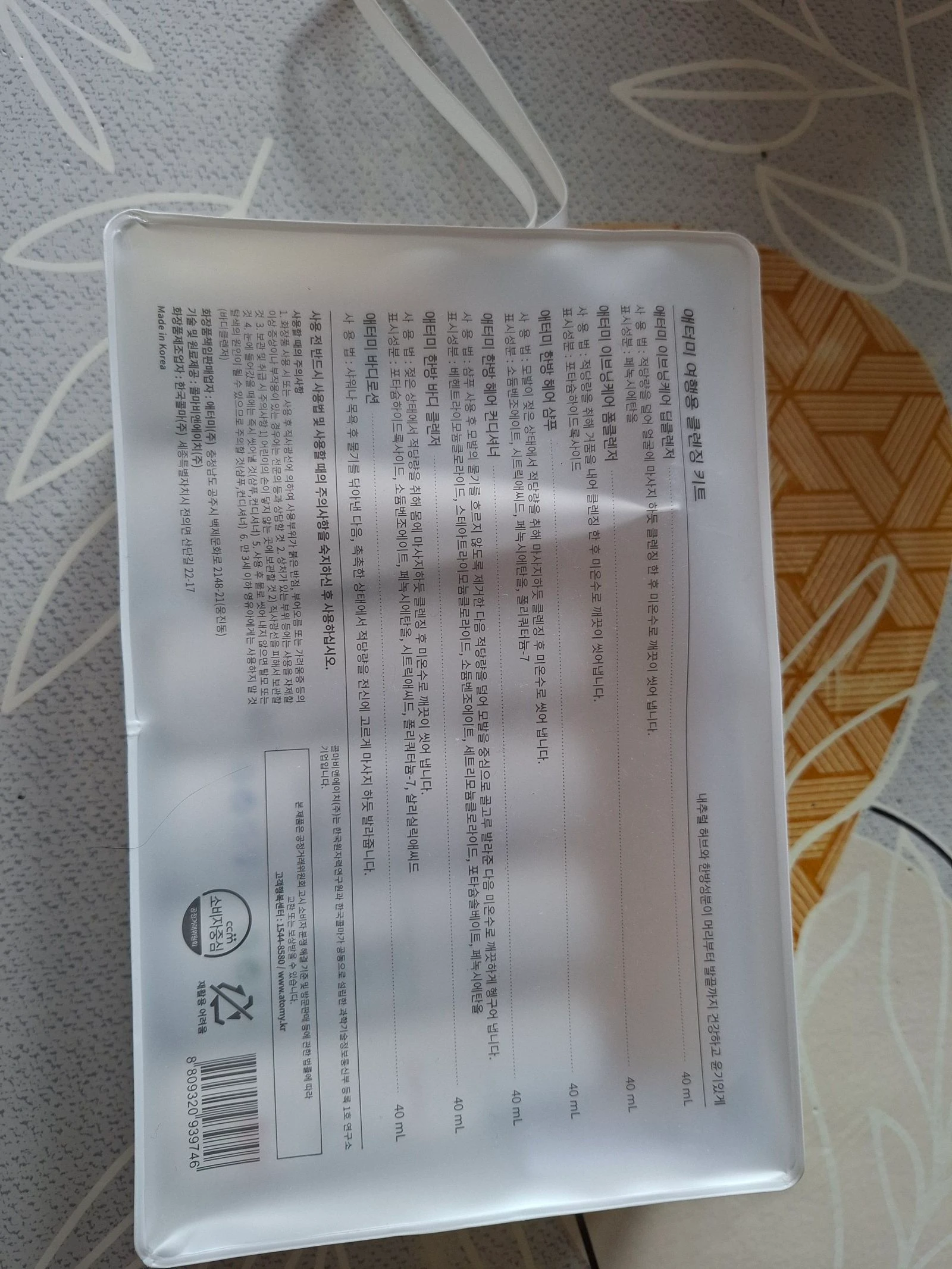 Kit de viagem Atomy Cleansing Travel Kit – photo 3
